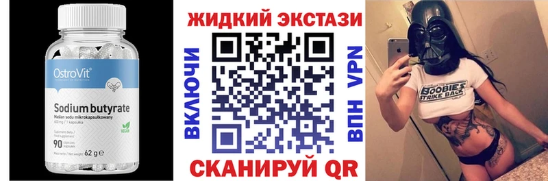 Купить закладки  Сретенск  Бутират GHB 