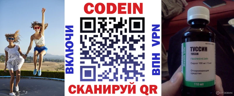 Кодеин Purple Drank  Купить  Сретенск 