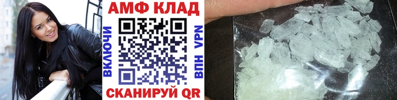 МЕТАМФЕТАМИН пудра Сретенск